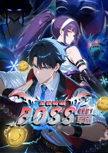 深海棋盘 漫改动画在线观看全集